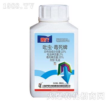 22%吡蟲·毒死蜱-嗅介-滬聯(lián)