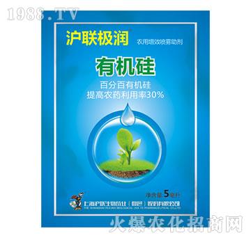 有機硅-滬聯(lián)極潤-滬聯(lián)