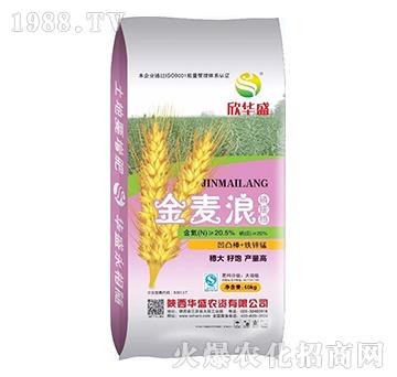金麥浪-華盛農(nóng)資