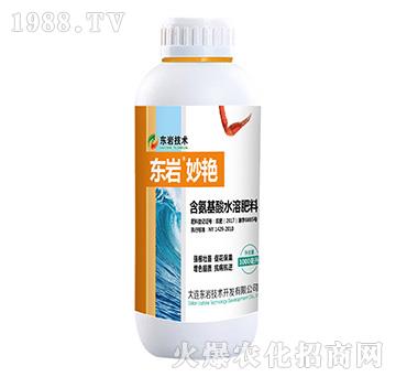 含氨基酸水溶肥料-妙艷-東巖