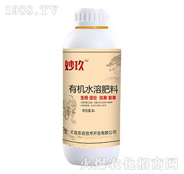 有機水溶肥料-妙玖-東巖