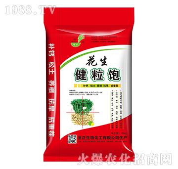 花生健粒飽-金正生物