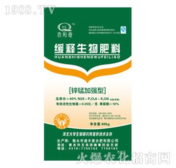 鋅錳加強(qiáng)型緩釋生物肥料-速豐
