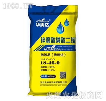 64%鋅腐酸磷酸二銨18-46-0-華美達-全農嘉吉