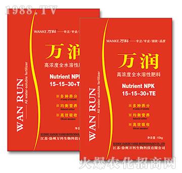 高濃度全水溶性肥料-萬潤(rùn)-萬科