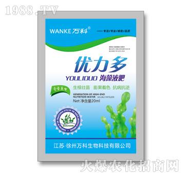 海藻液肥-優(yōu)力多-萬科