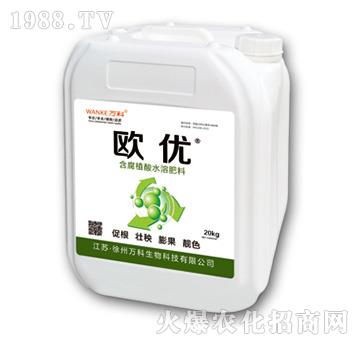 含腐植酸水溶肥料-歐優(yōu)-萬科