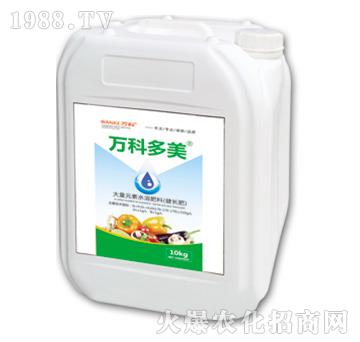 大量元素水溶肥料（健長(zhǎng)肥）-萬科多美-萬科