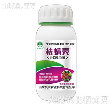 進(jìn)口生物硫-祛螨靈-晨茂農(nóng)業(yè)