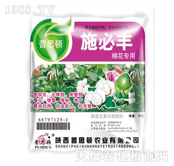 棉花專用微量元素水溶肥料-施必豐-普思頓農(nóng)業(yè)