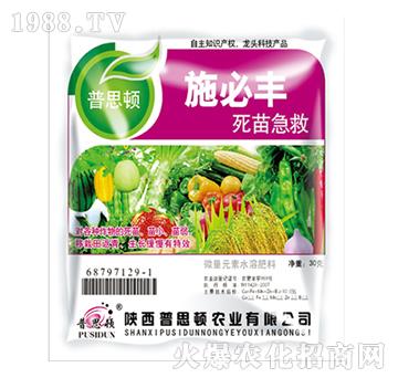 死苗急救-施必豐-普思頓農(nóng)業(yè)