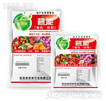 增產(chǎn)專用調(diào)理素（著色防裂）-碧能-普思頓農(nóng)業(yè)