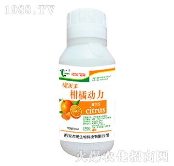 柑橘動(dòng)力-綠禾豐-杰翔生物