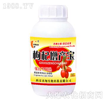 枸杞增產(chǎn)寶-杰翔生物