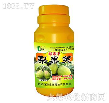 梨果笑-綠禾豐-杰翔生物