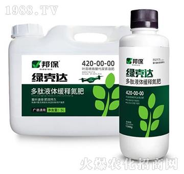 多肽液體緩釋氮肥-綠克達-邦保肥業(yè)