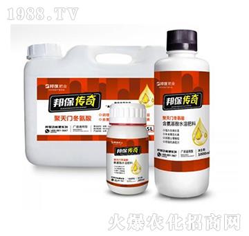 聚天門冬氨酸套裝-邦保傳奇-邦保肥業(yè)