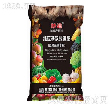 瓜果蔬菜專(zhuān)用-純硫基雙效追肥-秒追-施可富