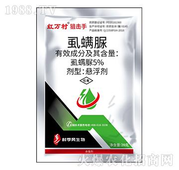 5%虱螨脲-狙擊手-人人共享農(nóng)化