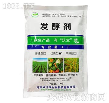 優(yōu)質發(fā)酵劑（5噸）-沃寶生物