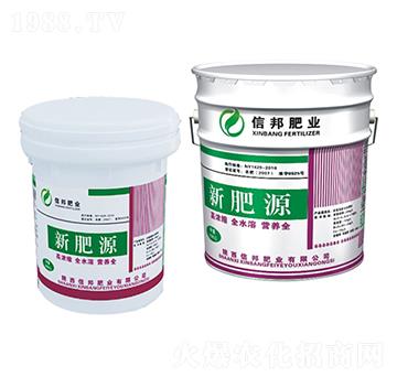 新肥源（桶）-信邦肥業(yè)