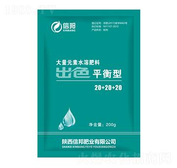 大量元素水溶肥料20+2+20-信邦肥業(yè)