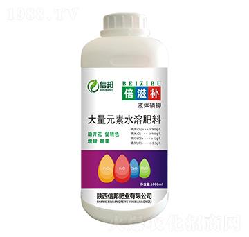 大量元素水溶肥料-倍滋補-信邦肥業(yè)