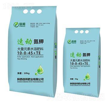 大量元素水溶肥10-0-45+TE-速動氮鉀-信邦肥業(yè)