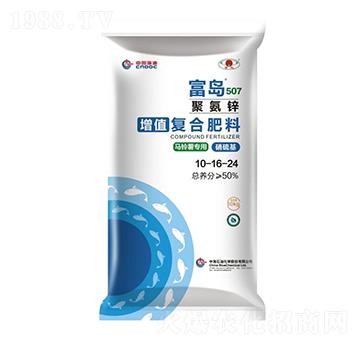 馬鈴薯專用增值復合肥料10-16-24-富島507-聯(lián)合惠農(nóng)