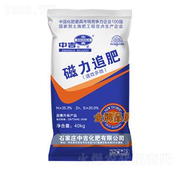 磁力追肥-中吉化肥