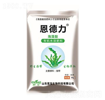 海藻酸有機(jī)水溶肥料（粉劑）-恩德力-恩寶
