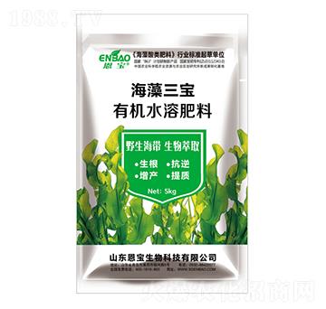 海藻三寶有機(jī)水溶肥料（5kg）-恩寶