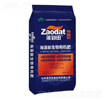 生物有機(jī)肥-藻到田-恩寶