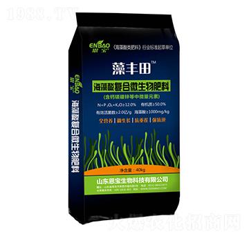 海藻酸復(fù)合微生物肥-藻豐田-恩寶