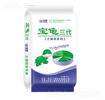 土壤改良劑-寶龜三代-三星肥業(yè)