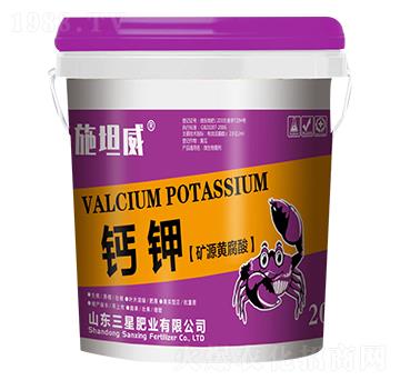鈣鉀（礦源黃腐酸）-施坦威-三星肥業(yè)