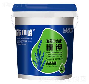 海藻甲殼素精鉀-施坦威-三星肥業(yè)