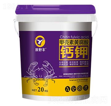 甲殼素黃腐酸鈣鉀-原野豐-三星肥業(yè)