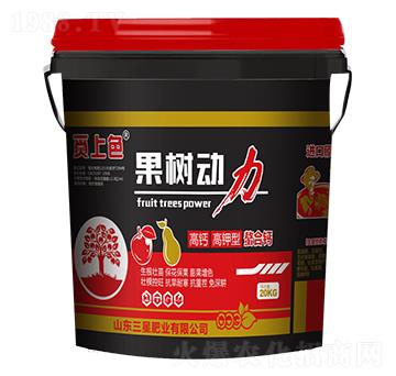 螯合鈣-果樹動力-三星肥業(yè)