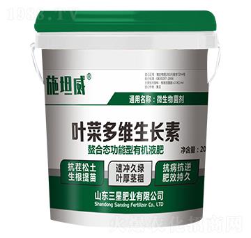 葉菜多維生長素-施坦威-三星肥業(yè)