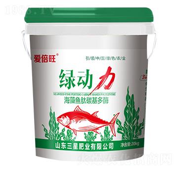 海藻魚肽碳基多酶-綠動力-三星肥業(yè)