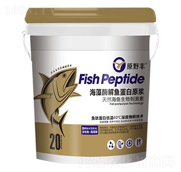 海藻酶解魚蛋白原漿-原野豐-三星肥業(yè)