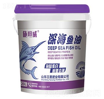 深海魚油-施坦威-三星肥業(yè)