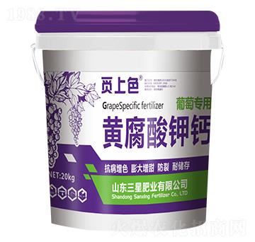 葡萄專用黃腐酸鉀鈣-覓上色-三星肥業(yè)