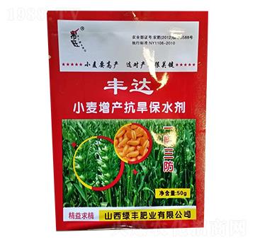 小麥增產(chǎn)抗旱保水劑-豐達-綠豐肥業(yè)