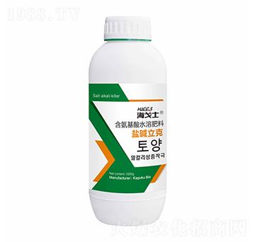 鹽堿立克含氨基酸水溶肥料-海戈士-卡普庫生物