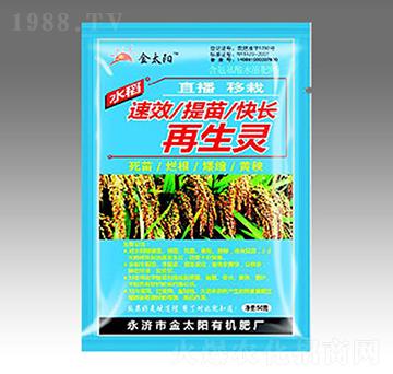 提苗快長再生靈-金禾生物