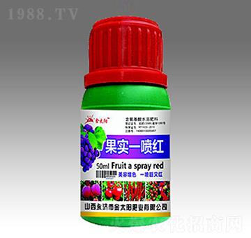 果實一噴紅-金禾生物