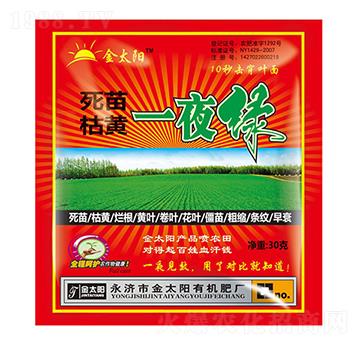 死苗枯萎一夜綠-金禾生物
