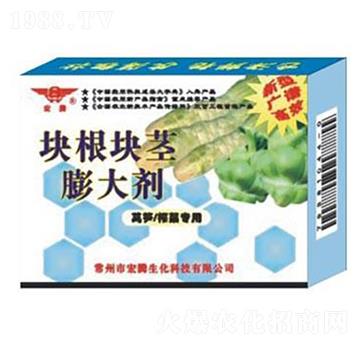 塊根塊莖膨大劑（萵苣、榨菜）-宏騰生化